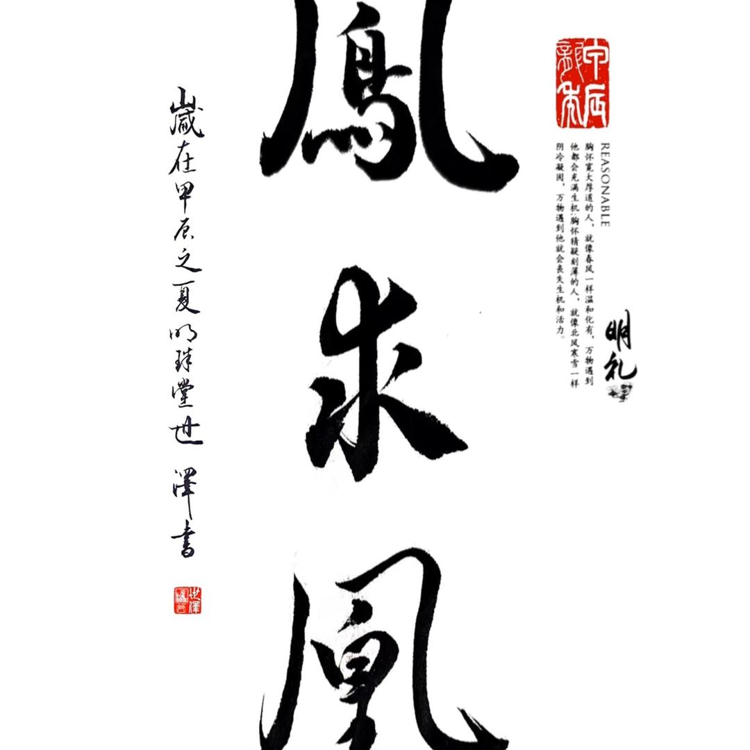 臭道士