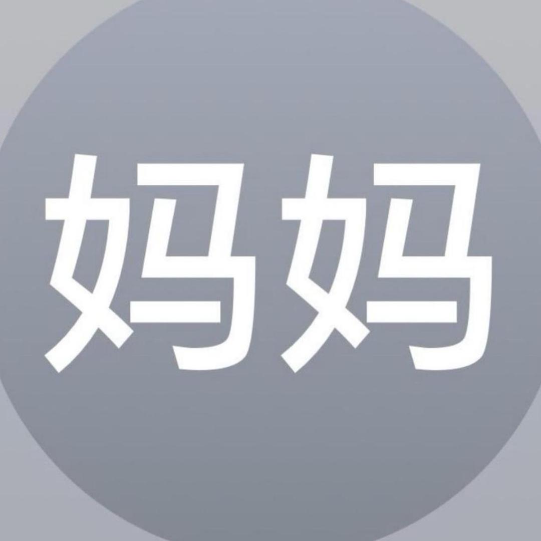人傻嘴不甜长得还安全