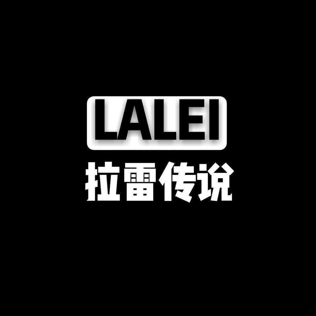 拉雷传说🔥