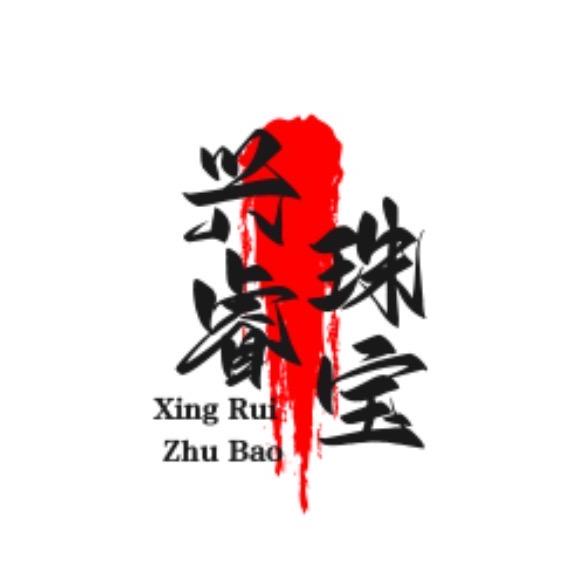 深圳市兴睿珠宝店主号