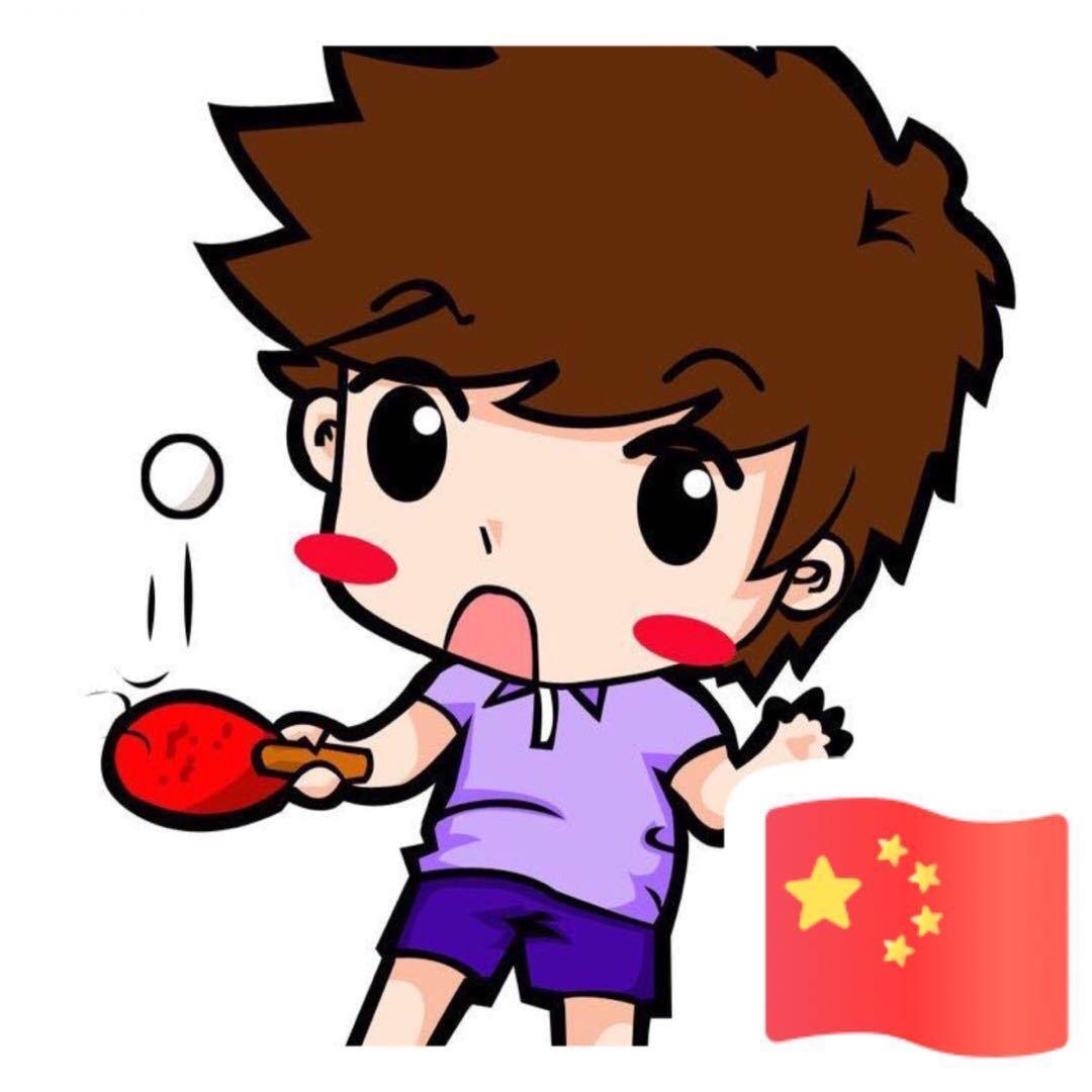 三原博远乒乓球