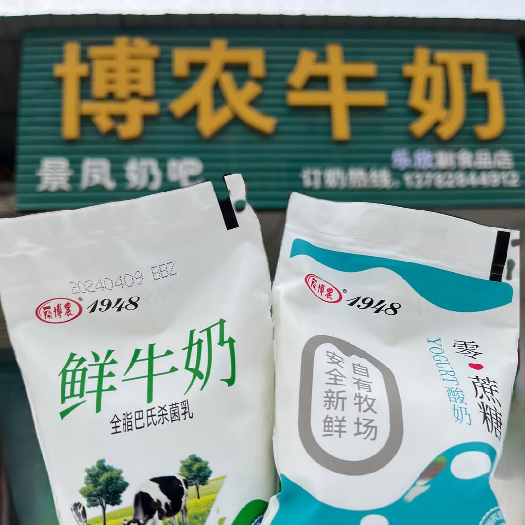 博农牛奶(国贸店)官方号