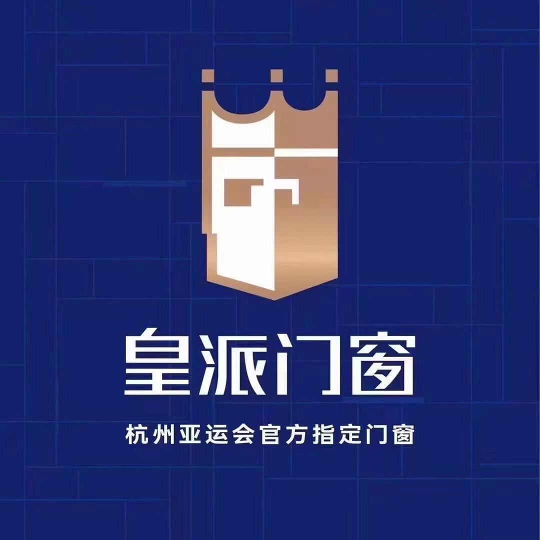 惠阳皇派高端隔音门窗