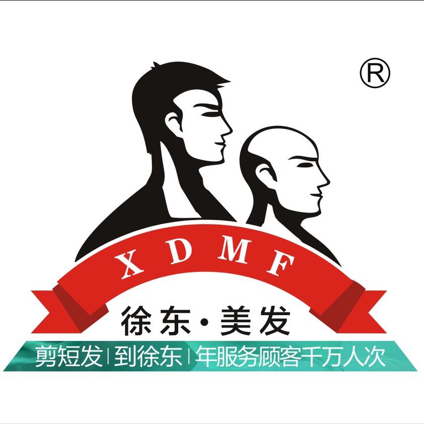 徐东美发(杭州13店)