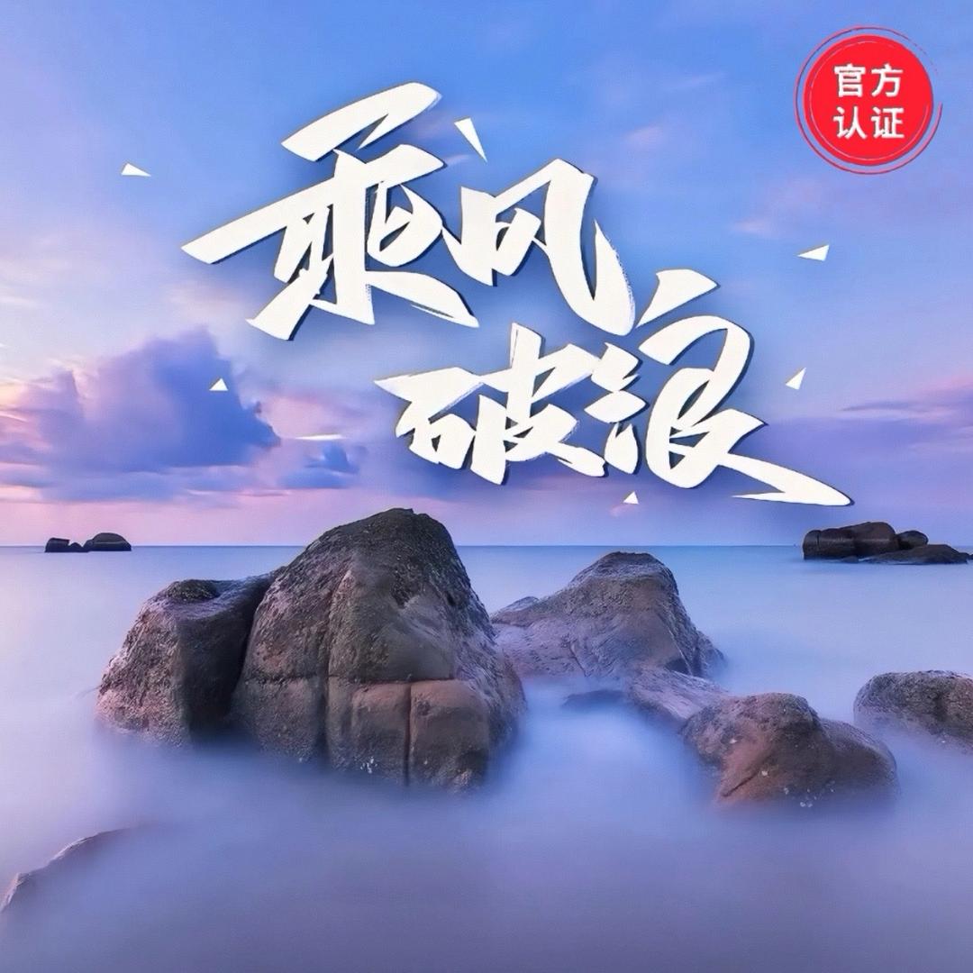 不忘初心