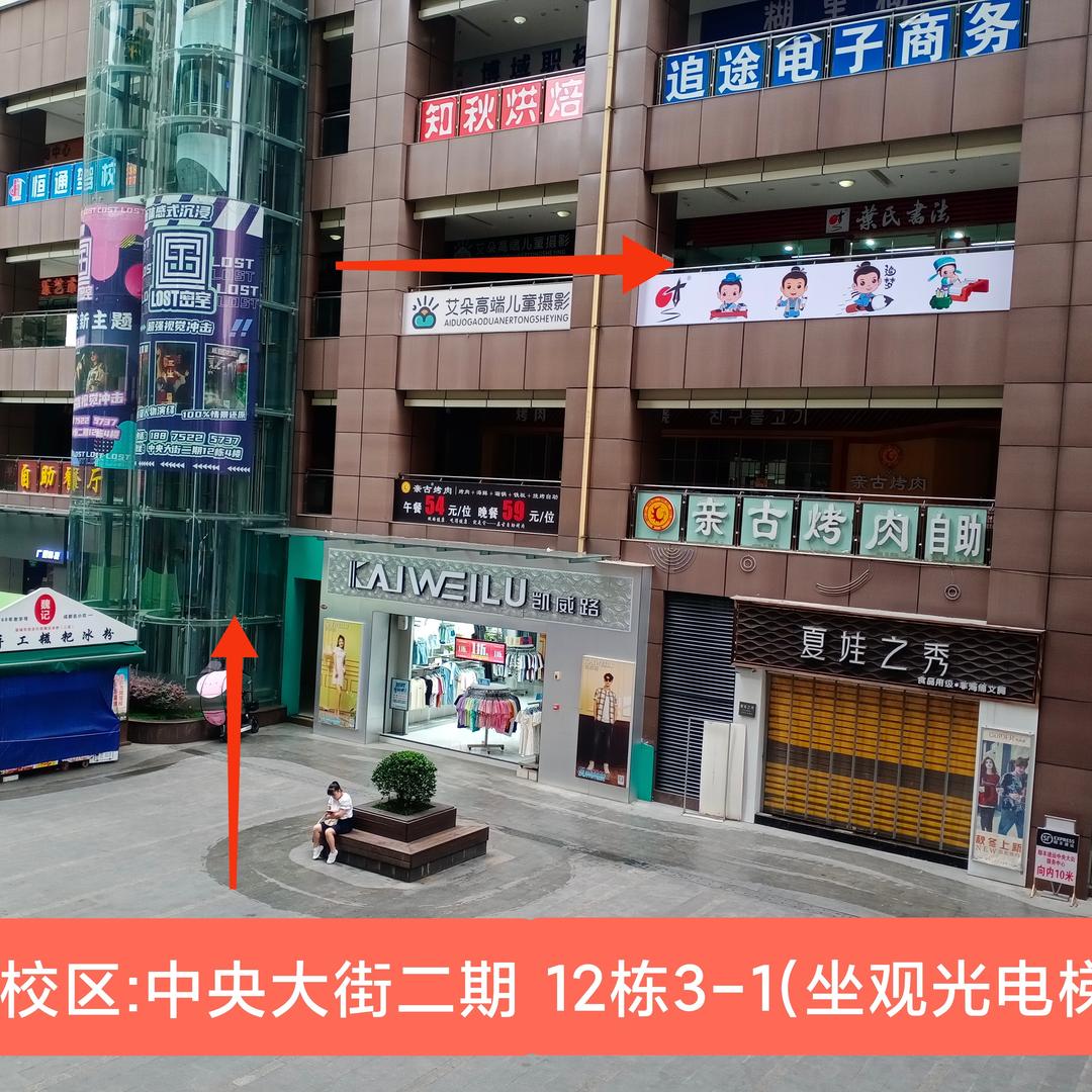 叶氏书法永川校区张老师