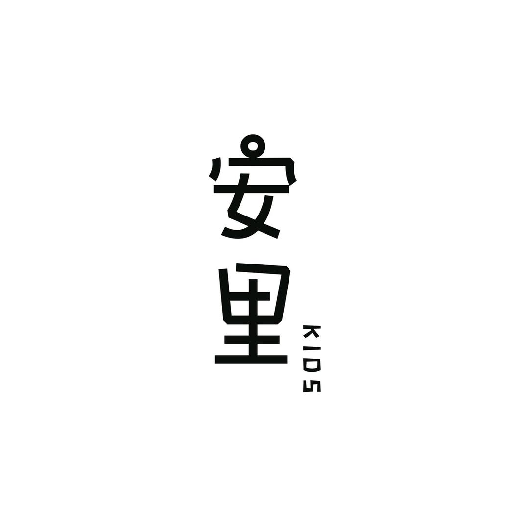 安里Kids