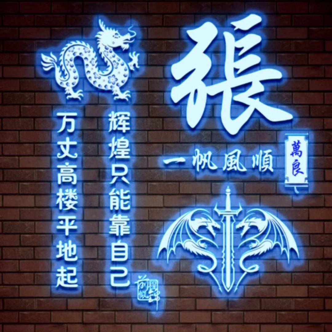 良哥