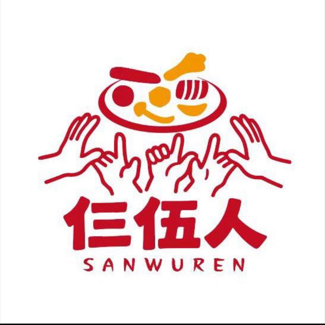 仨伍人·小火锅三亚店