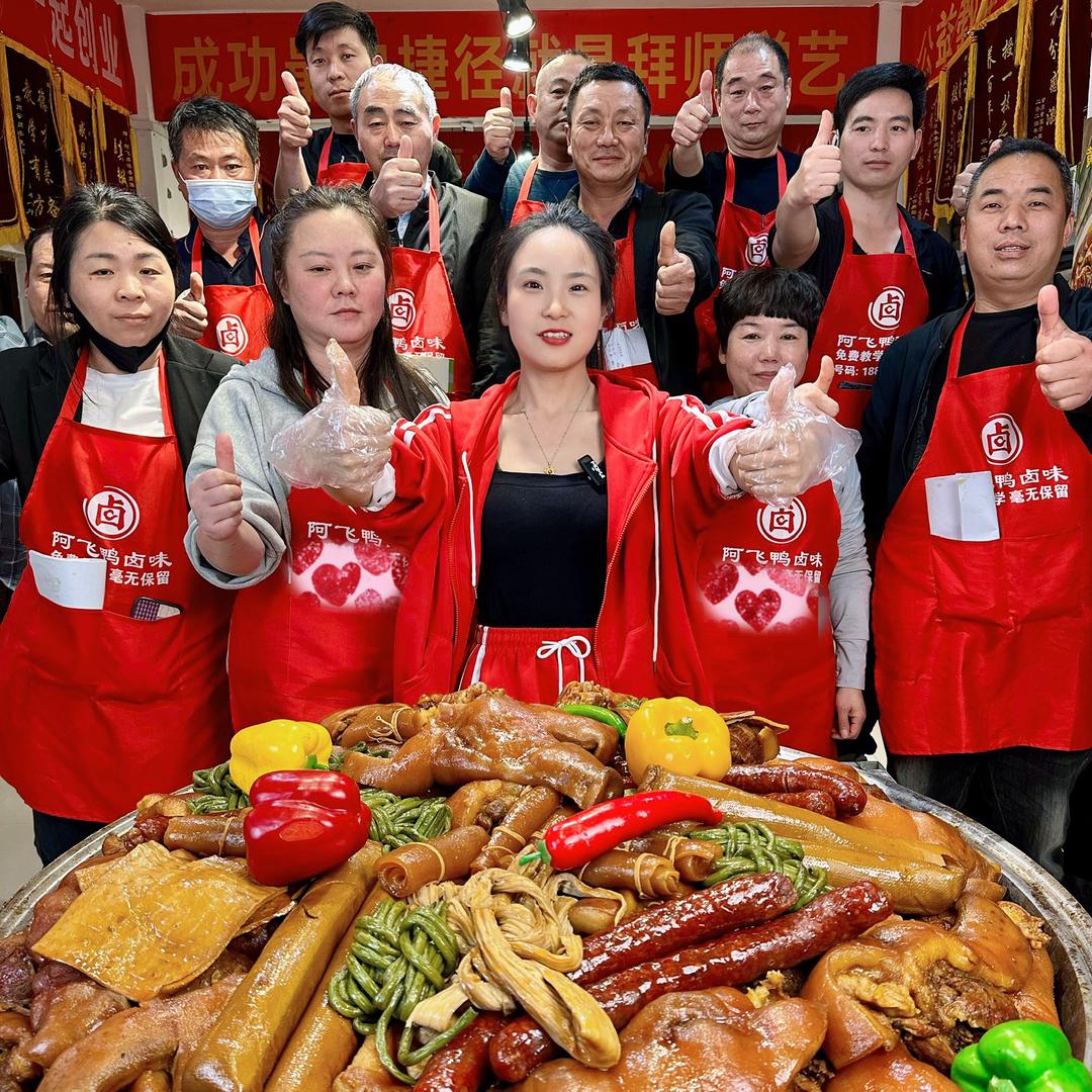悦悦免费学卤味