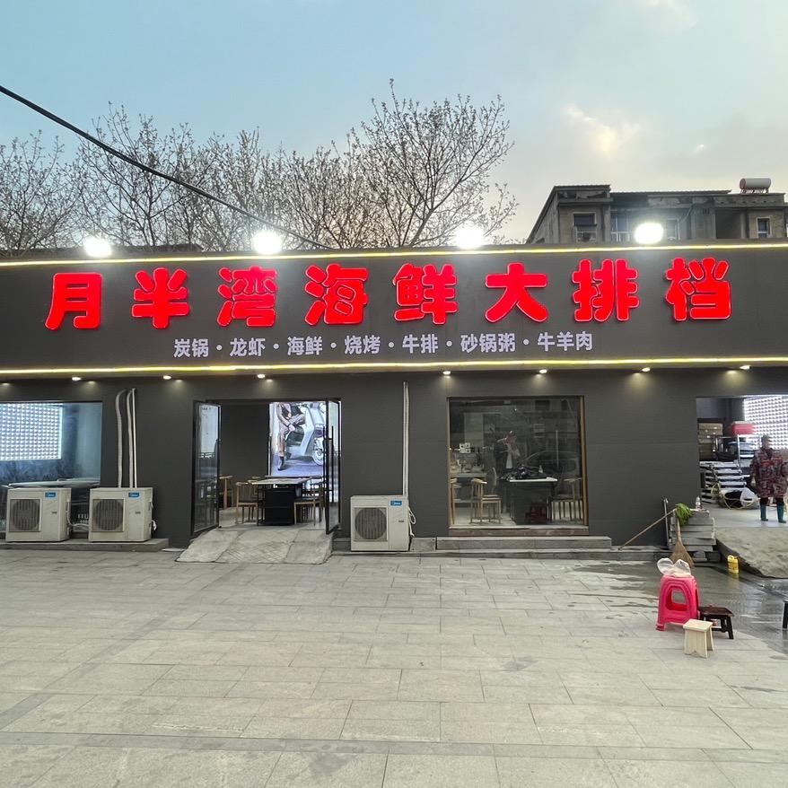 万物二手回收
