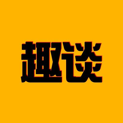 趣谈天文研究所