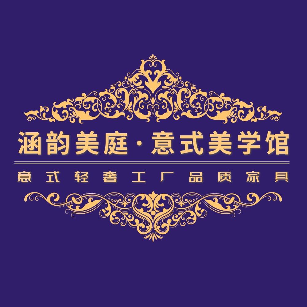 涵韵美廷（佛山）美学馆