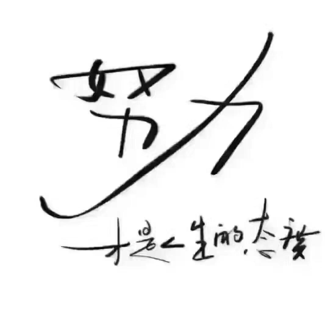 否极泰来（……）