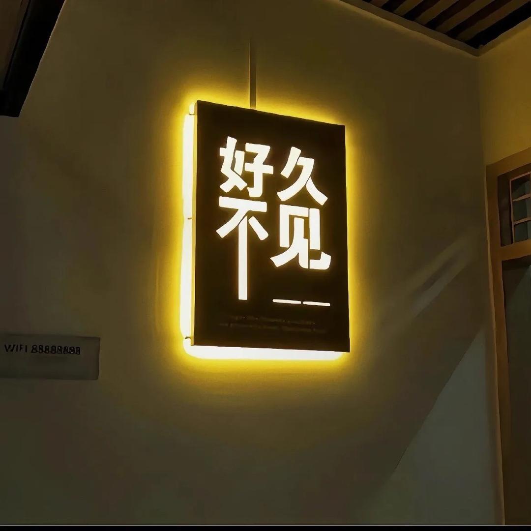 折子戏