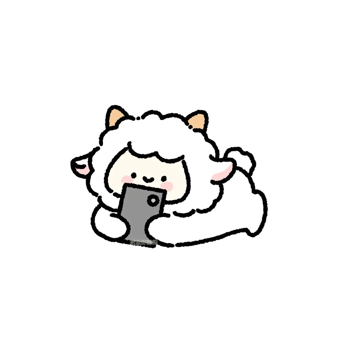 小羊咩咩