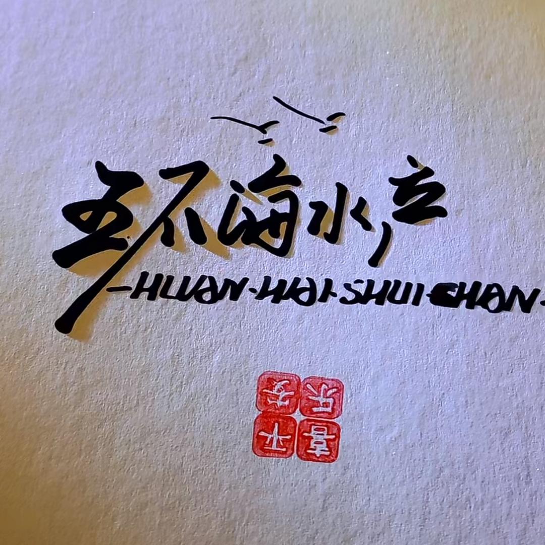 子扬哥哥
