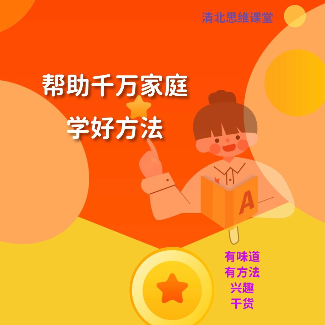 数学刘老师@