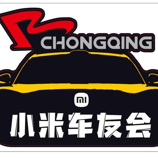 永瑞｜重庆小米车友会