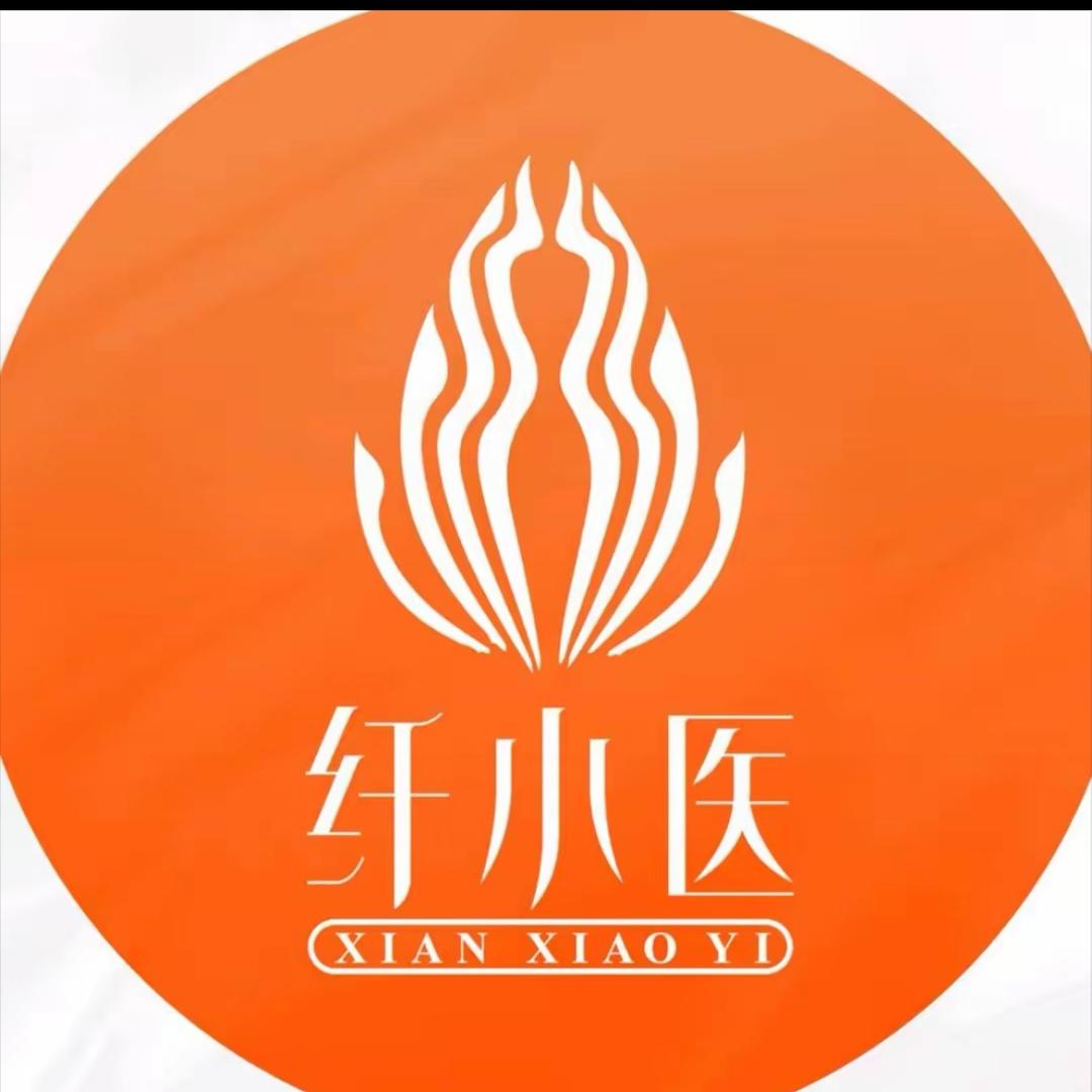 纤小医·悦颜美容(海城店)专用号