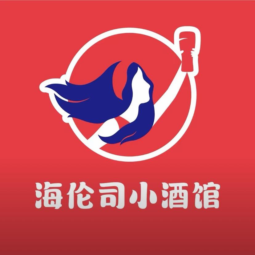 海伦司小酒馆（滑县吾悦广场店）