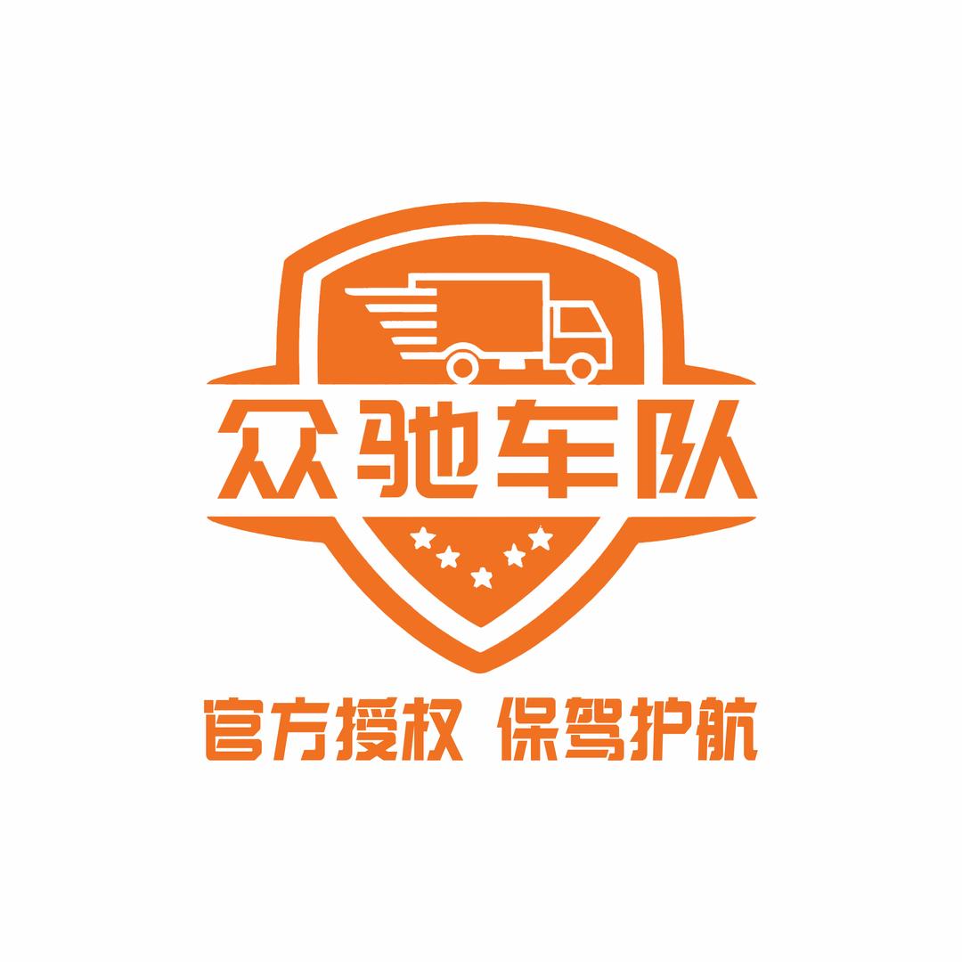 众驰城配