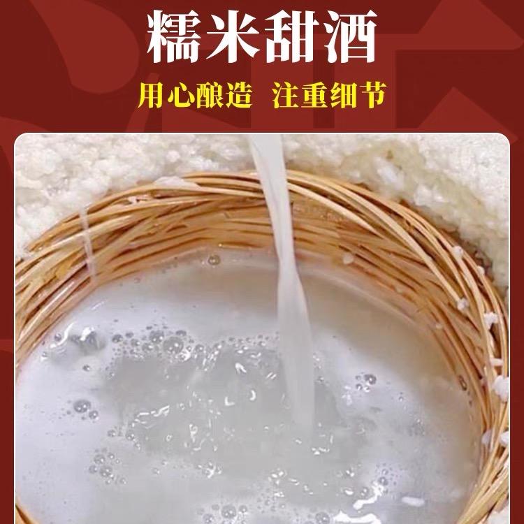 南通原浆甜米酒