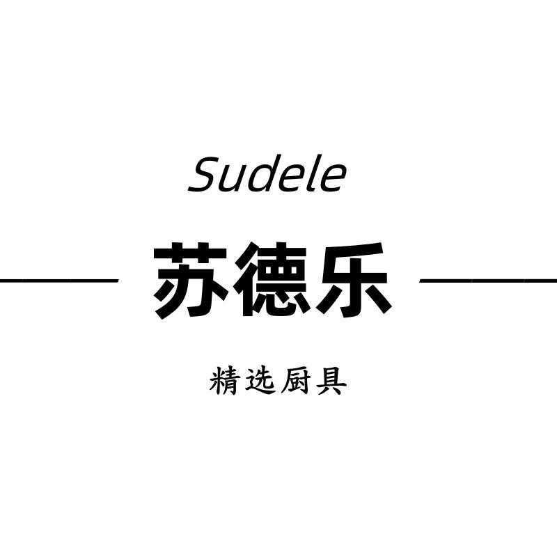 苏德乐家居旗舰店