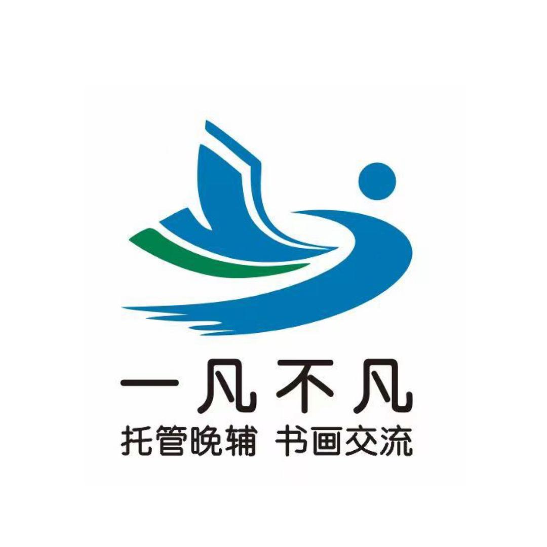 一凡不凡升学/晚辅
