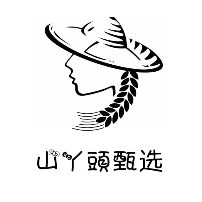 万源市山丫头农业开发有限公司