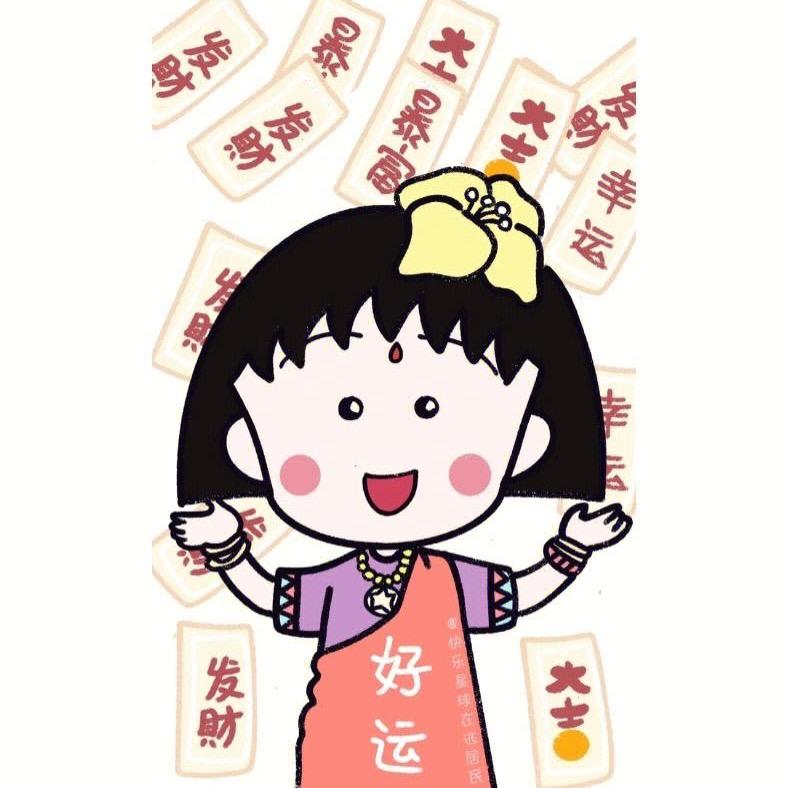 横店小丸子