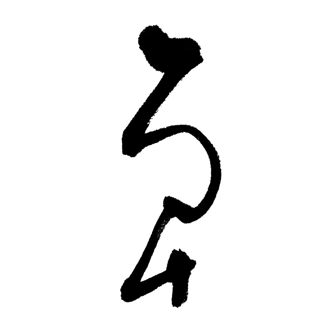 南川彭于晏