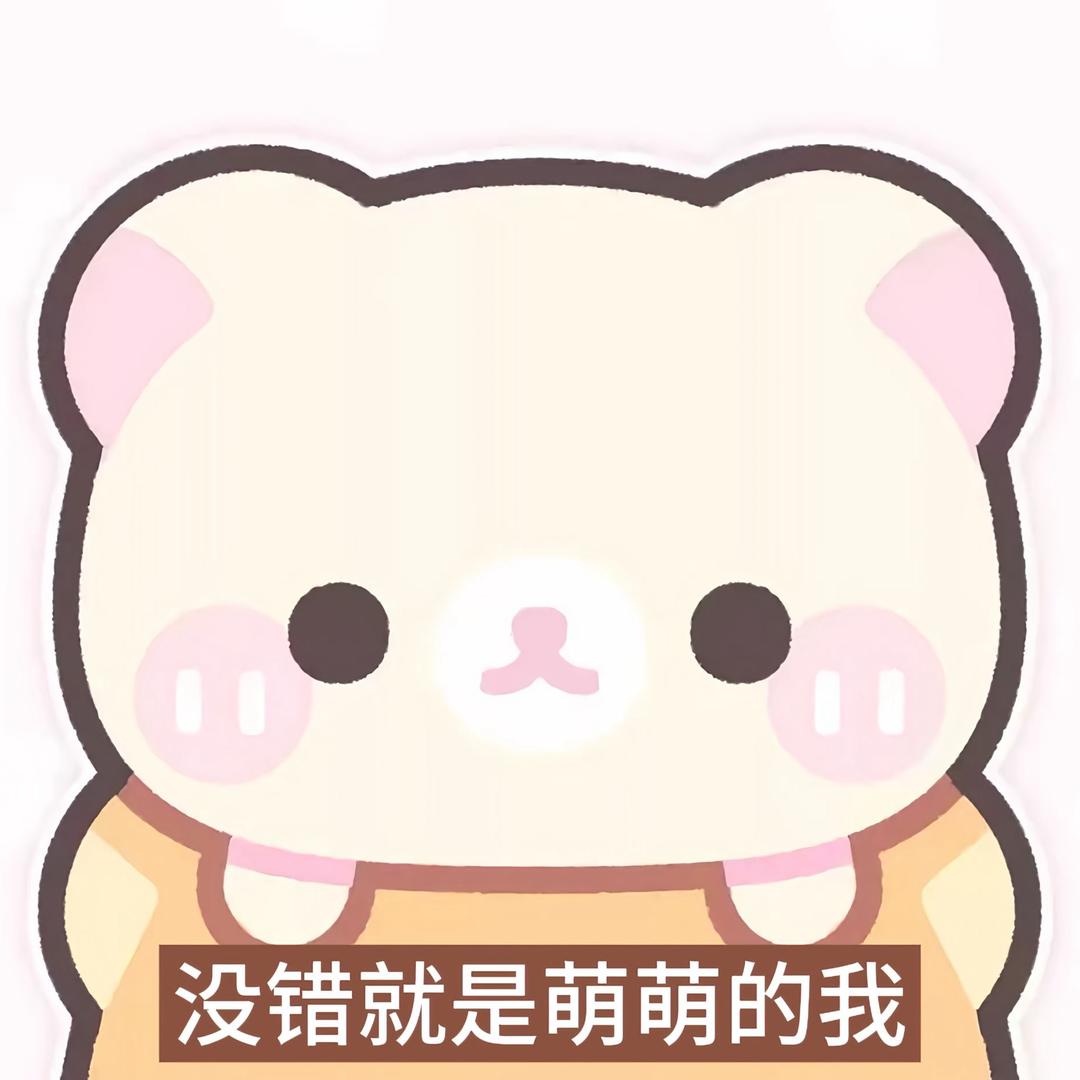 冷暴力大王