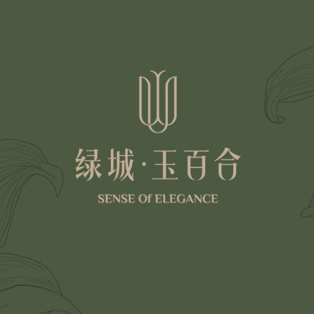 河西【绿城·玉百合】唐唐