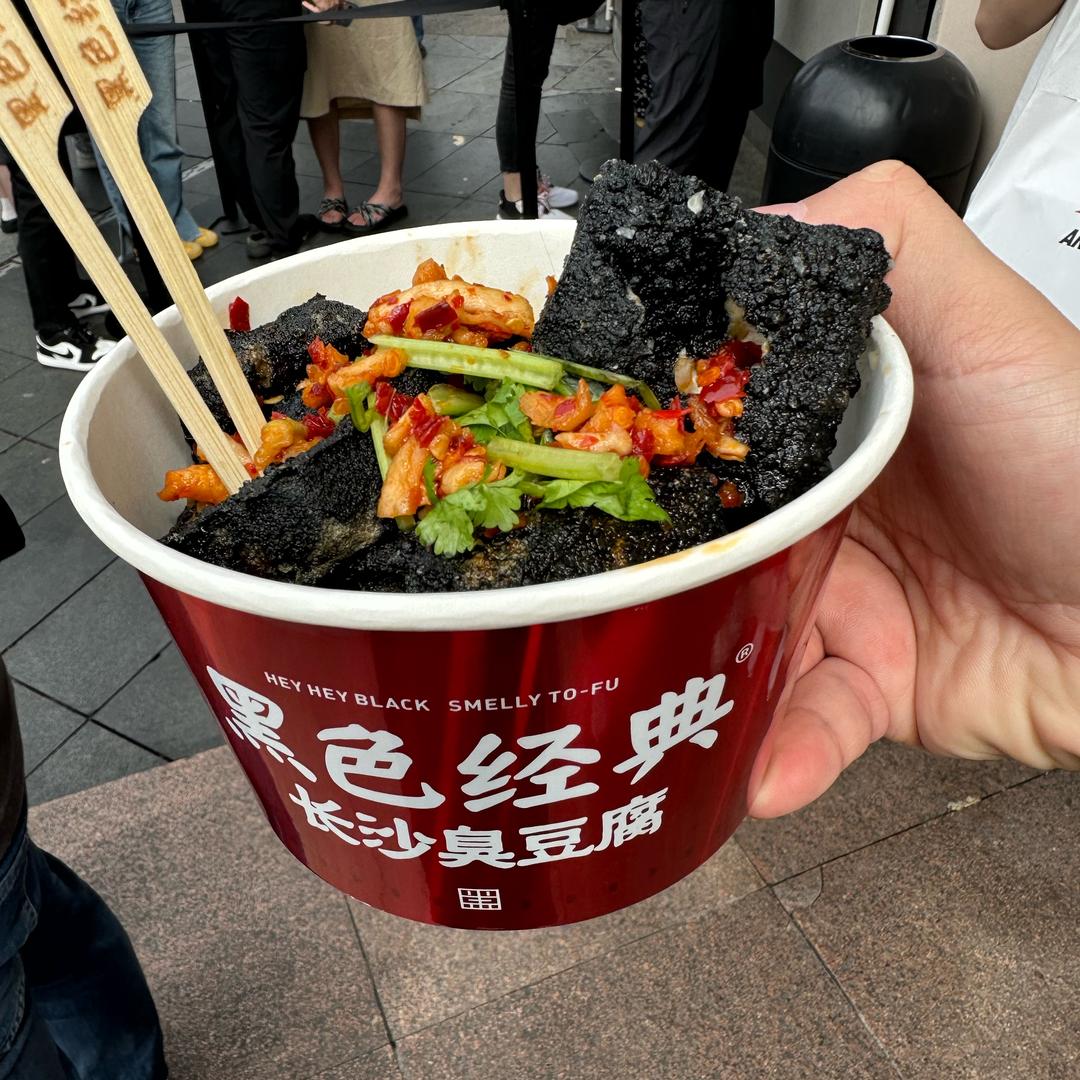 燊