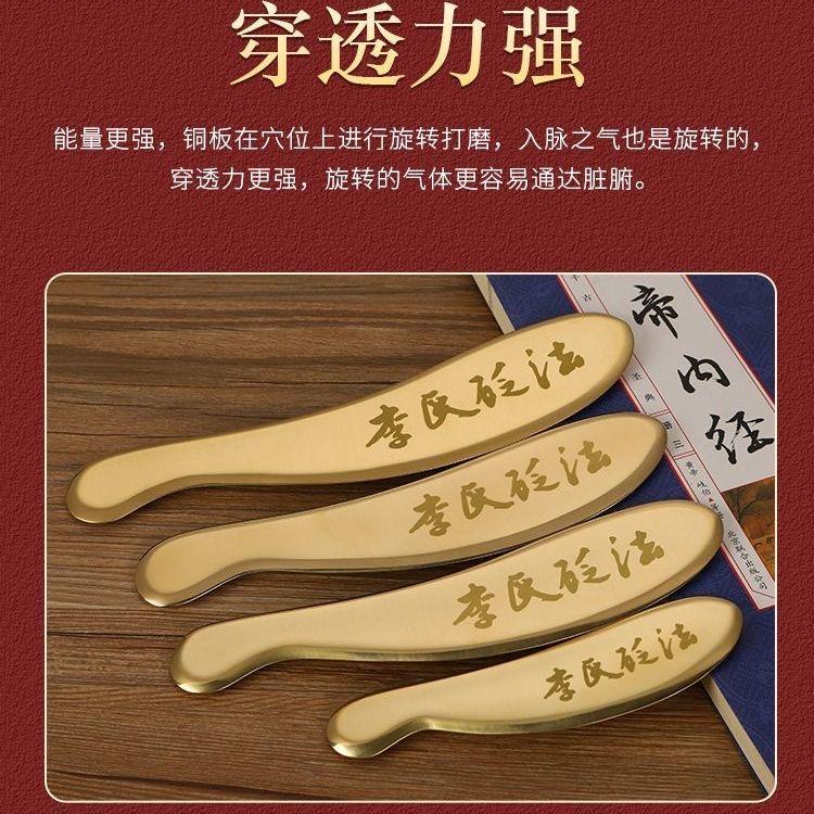 李氏砭法