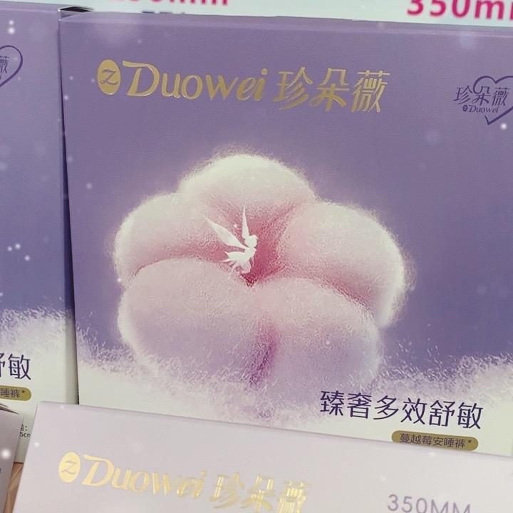 黄总卫生用品