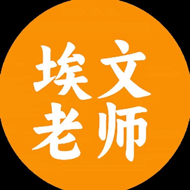 埃文老师痘敏肌护肤（陪跑版）