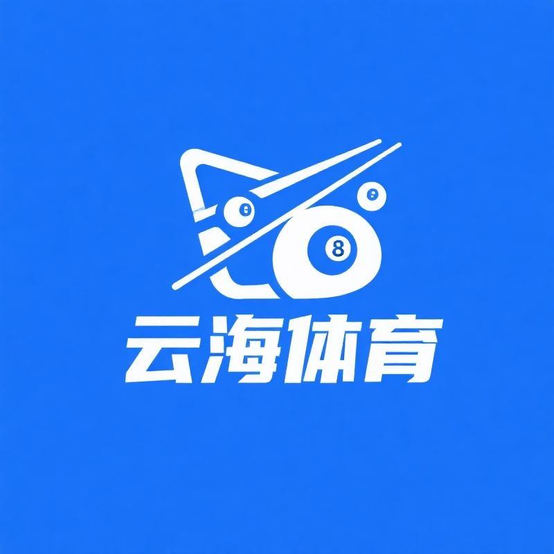 云海体育