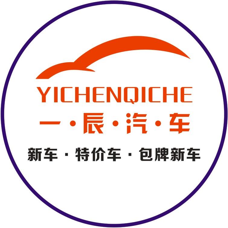 驻马店一辰汽车