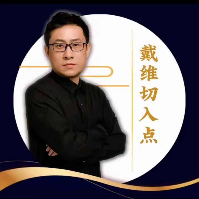 戴维切入点