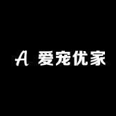 爱宠优家宠物用品