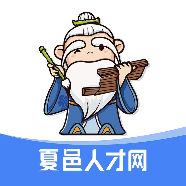 夏邑人才网