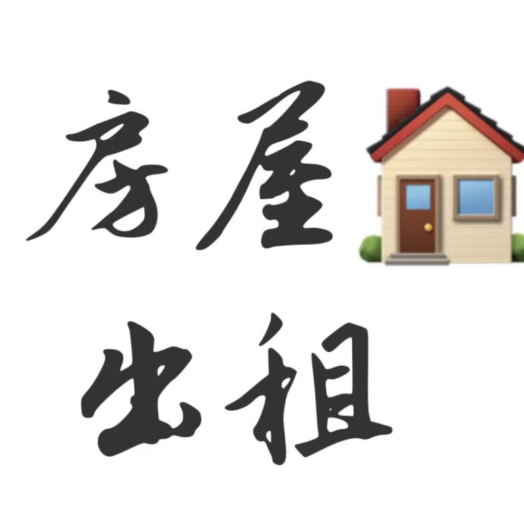 武汉红霞房地产经纪有限公司