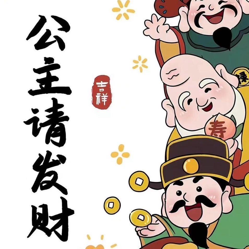 我是悦妈呀🤔