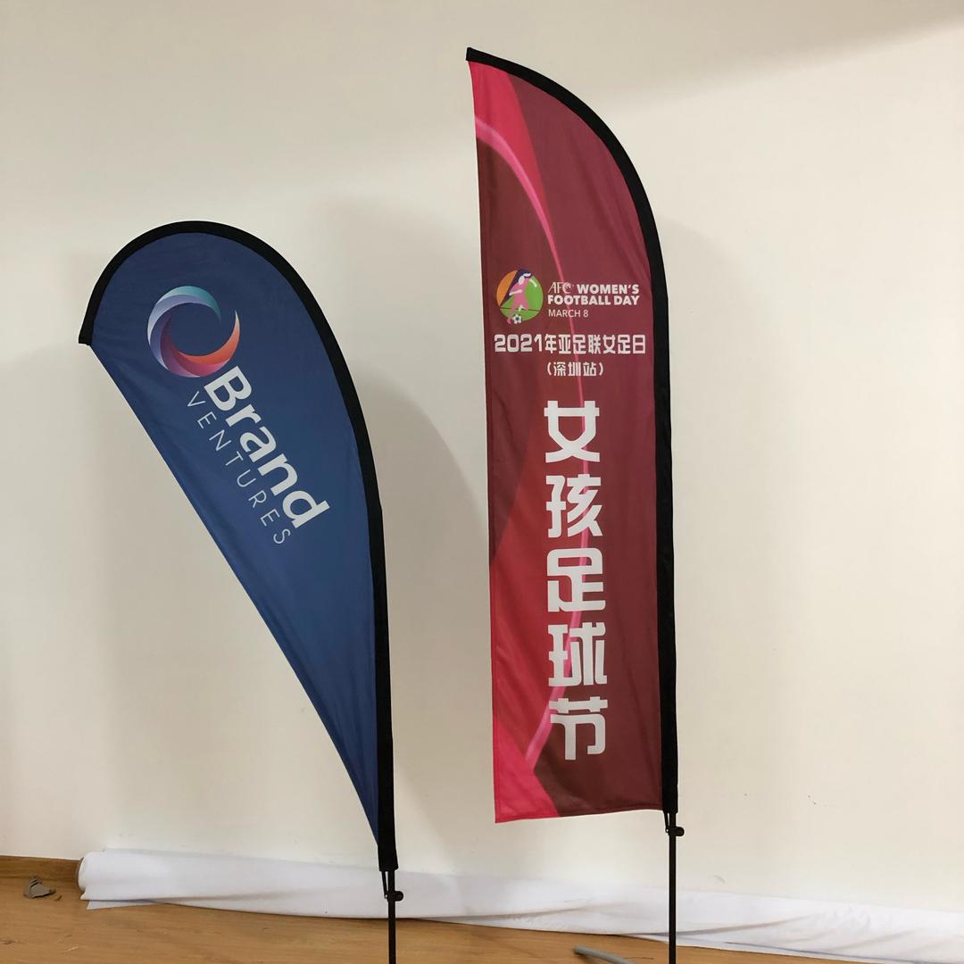 彩颜牌沙滩旗快幕秀