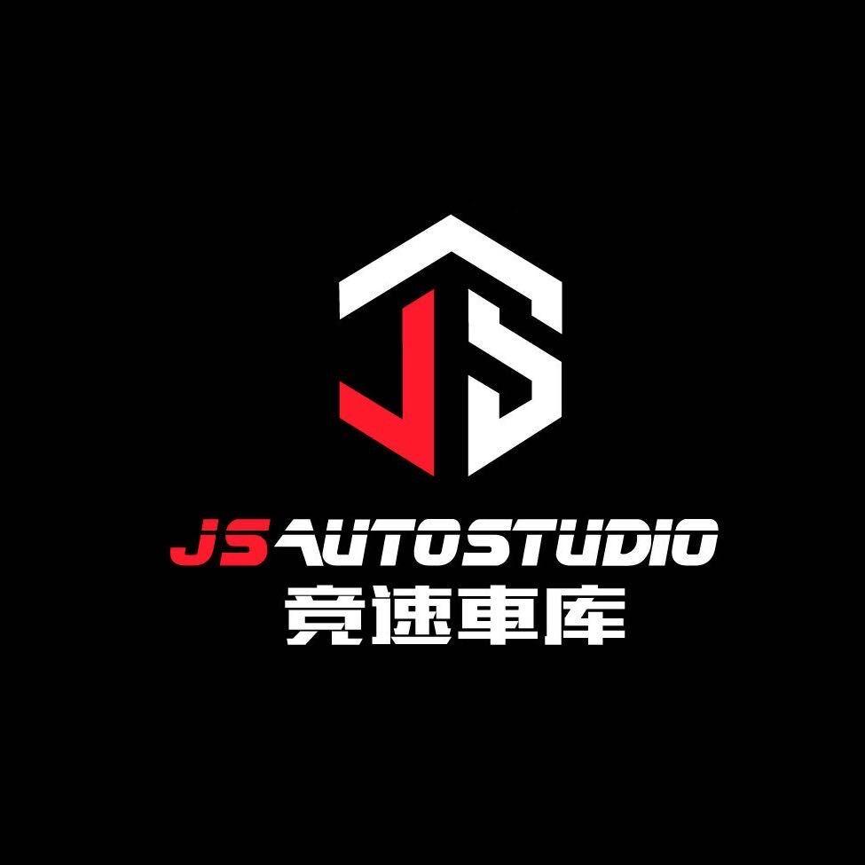 竞速性能车库