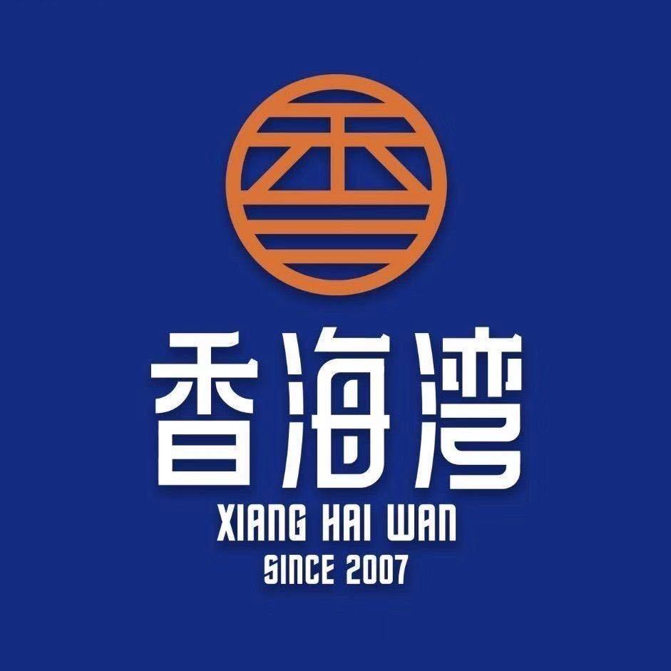 香海湾鱼庄（总店）