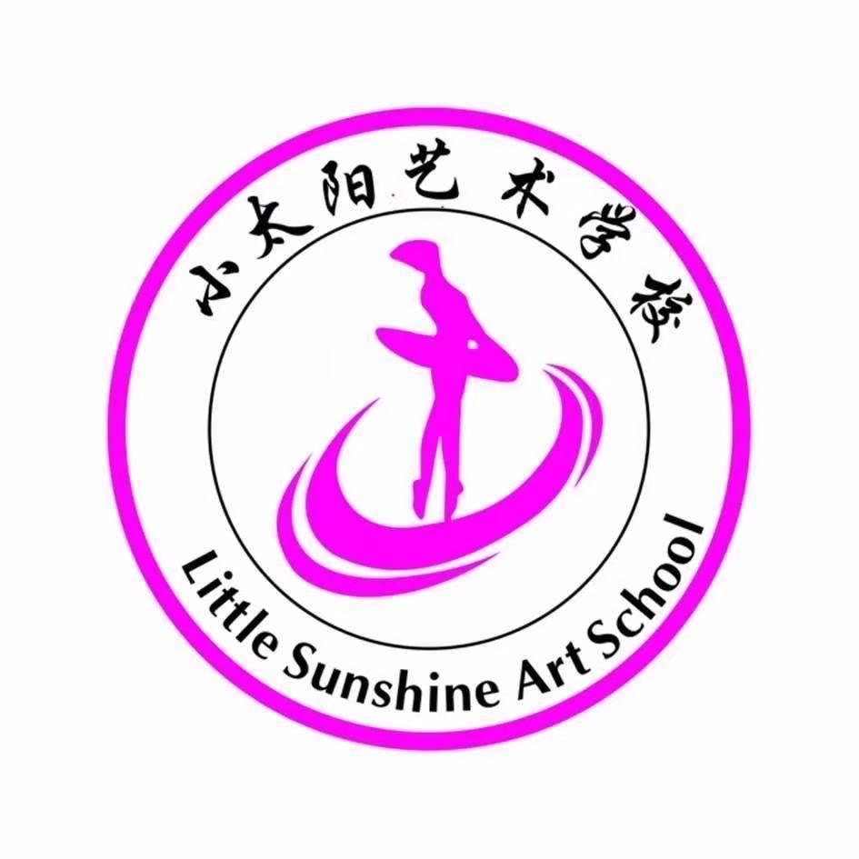 益阳市小太阳艺术学校