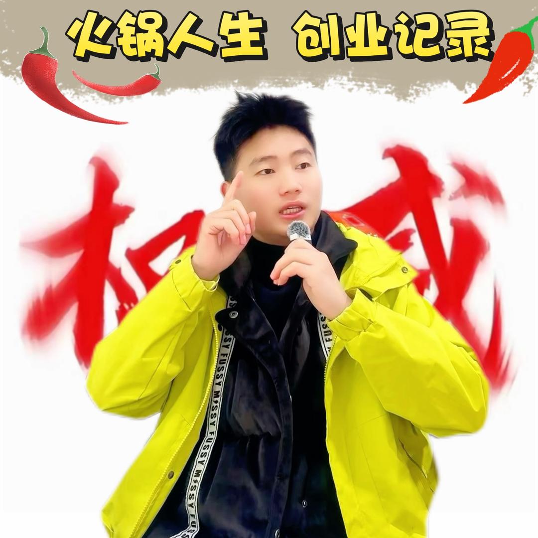 001-老搭子鲜货串串